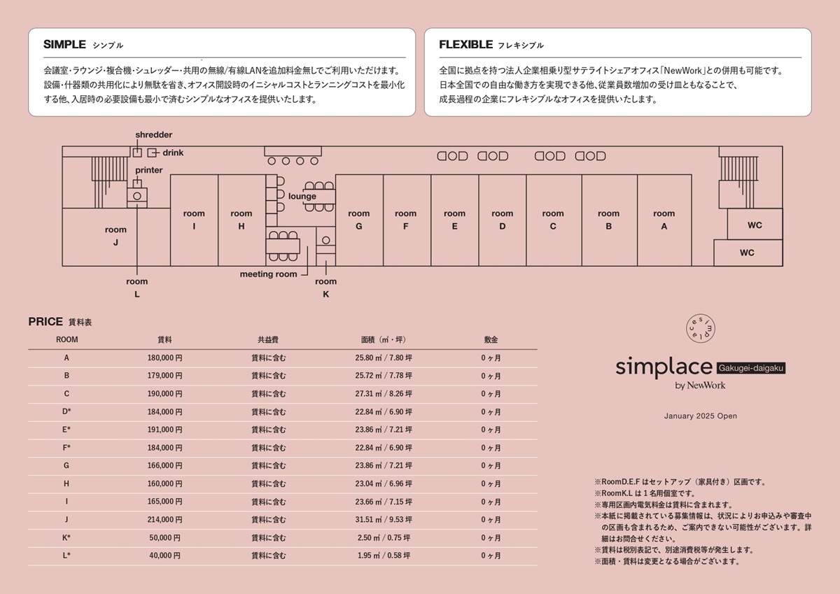 物件リーフレット2