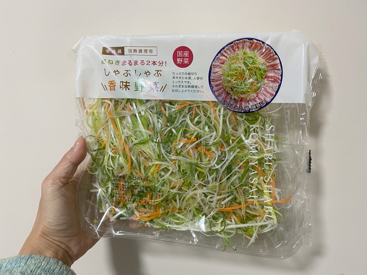 しゃぶしゃぶ香味野菜