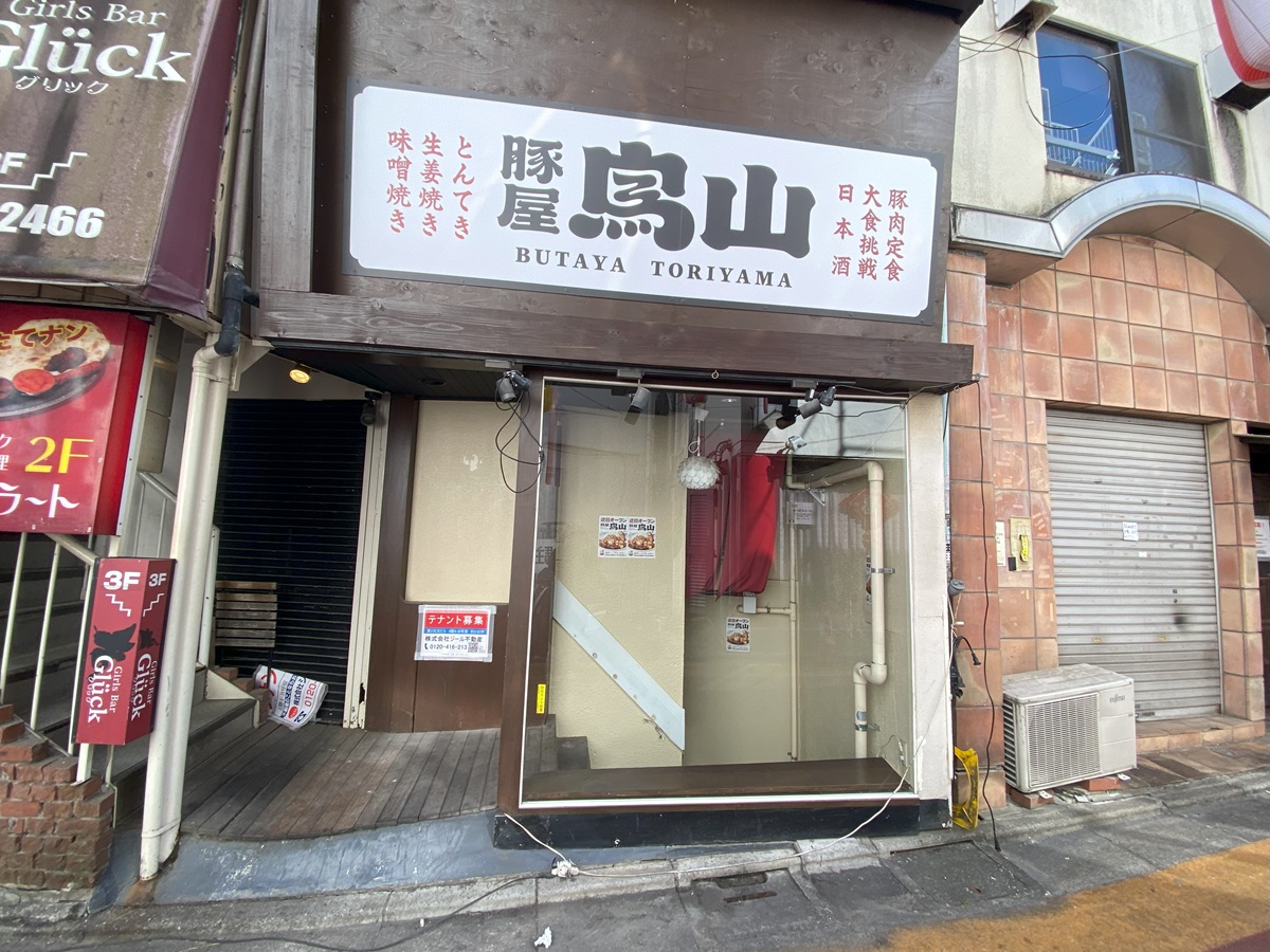 豚屋鳥山　自由が丘店の場所