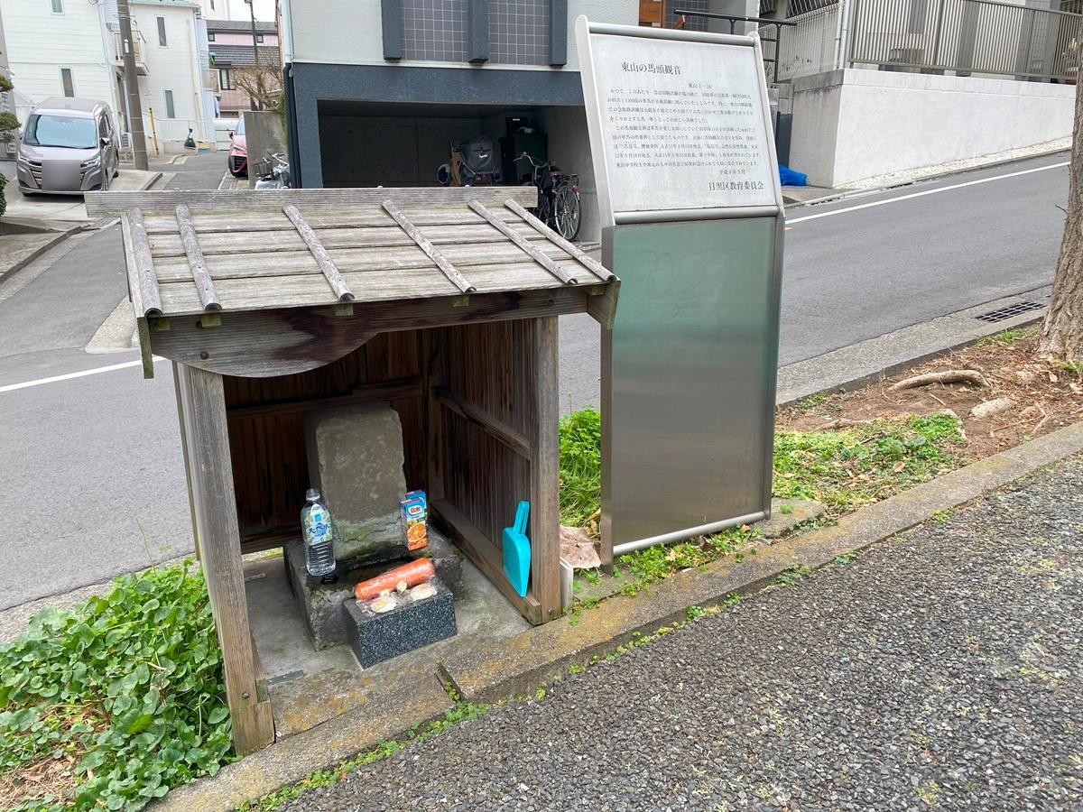 地元から大切にされている東山の馬頭観音