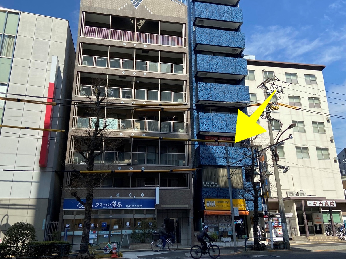 杉浦ビル3階に「かたぎり塾都立大学店」がオープン