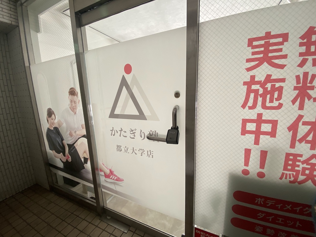 かたぎり塾が選ばれる理由