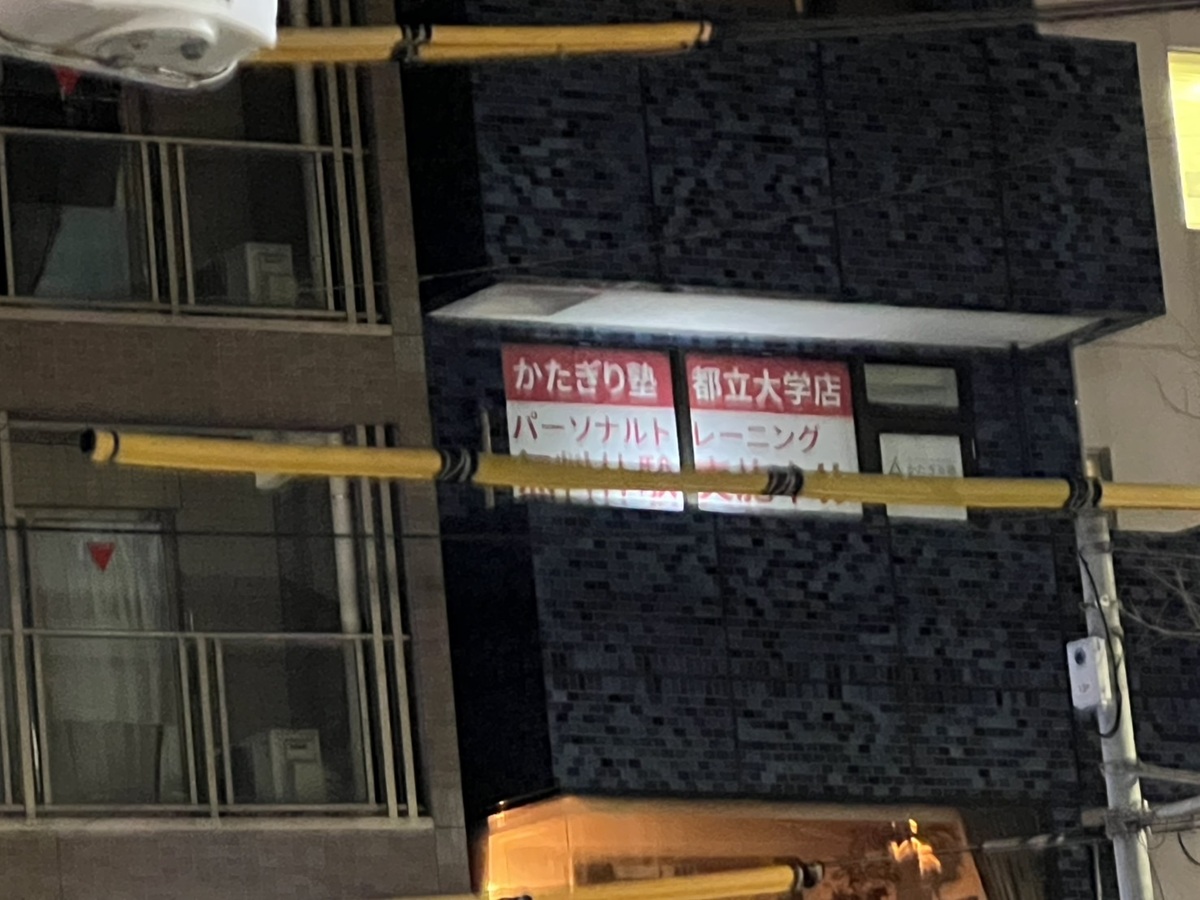 外からは見つけにくい場所