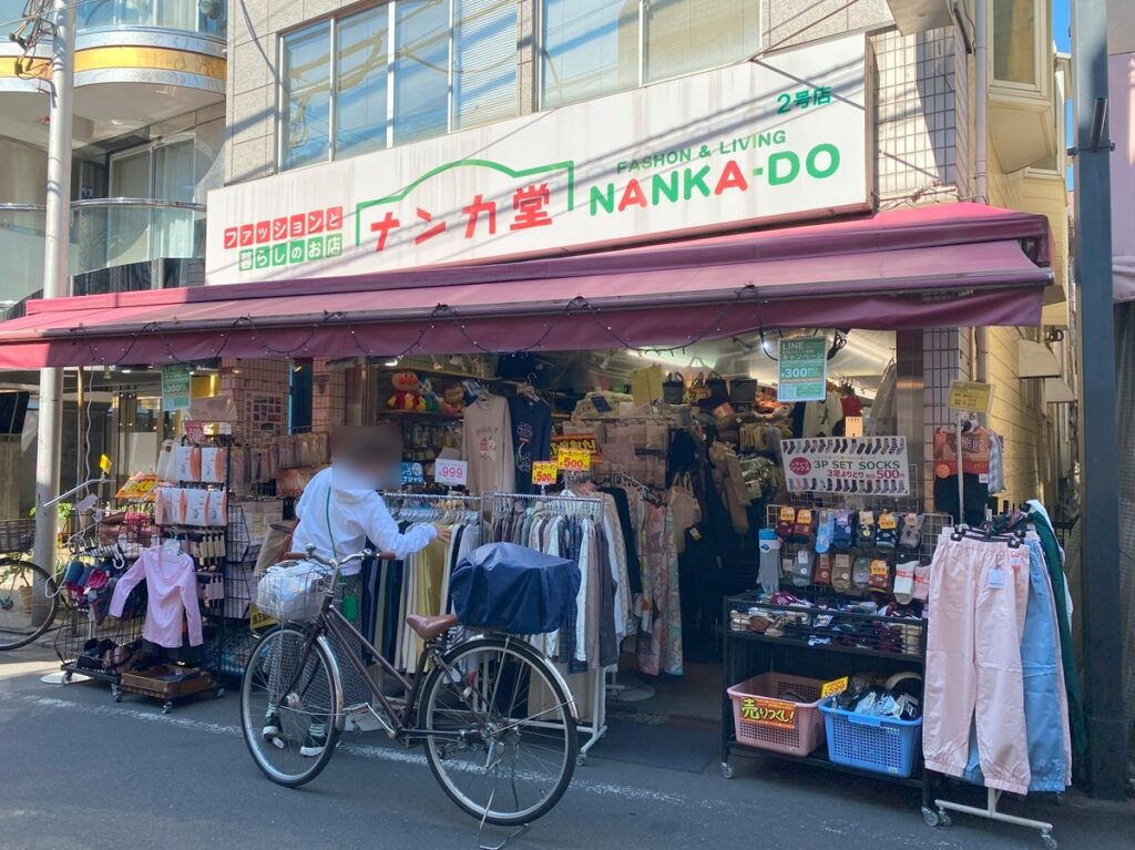 ナンカ堂新祐天寺店