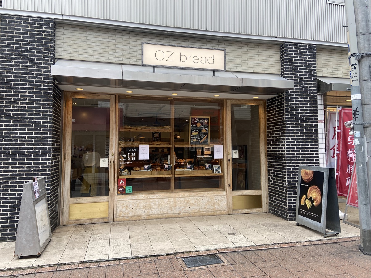 OZ bread自由が丘（エトモ自由が丘内）