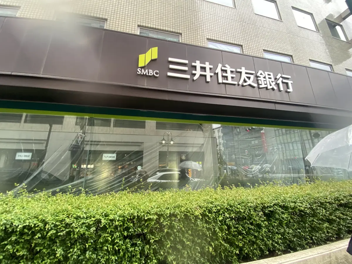 三井住友銀行銀行　都立大学駅前店　改装中