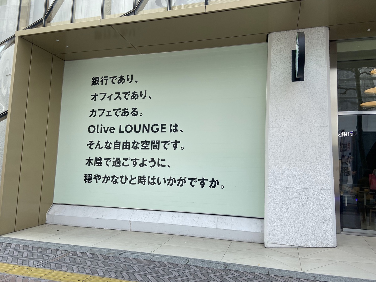 Olive LOUNGE 渋谷店