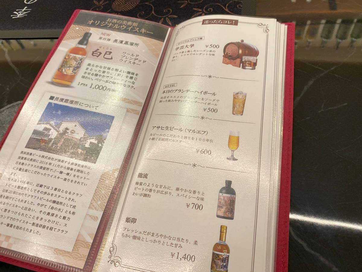 お値段は1杯500円からと明朗会計