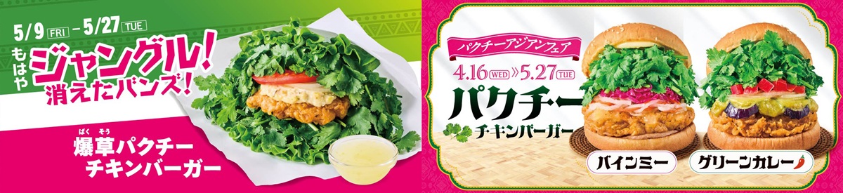 爆走チキンバーガーが緊急参戦