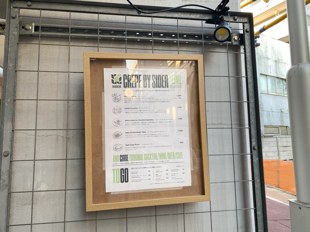 クレープバイサイダーはテイクアウトもOK