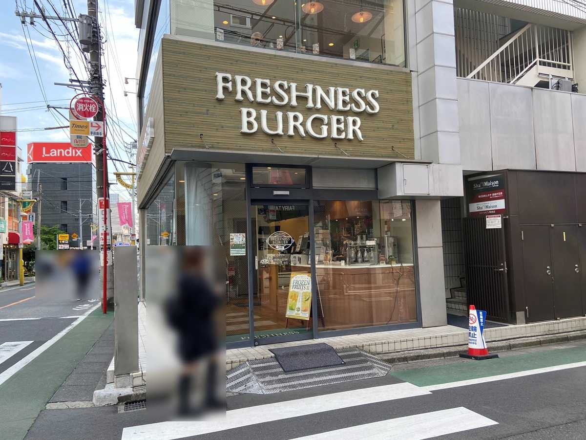 フレッシュネスバーガー自由が丘店