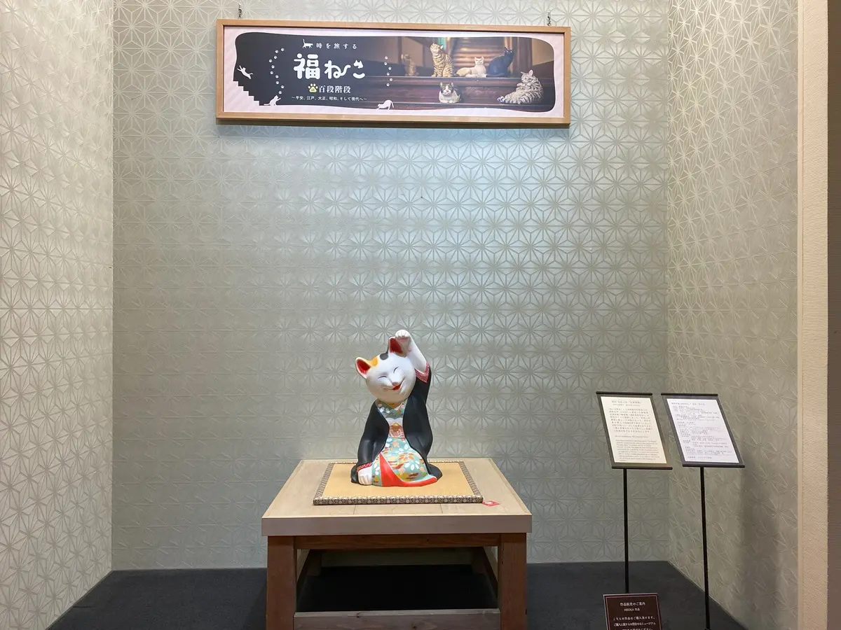 福猫at百段階段 エントランス