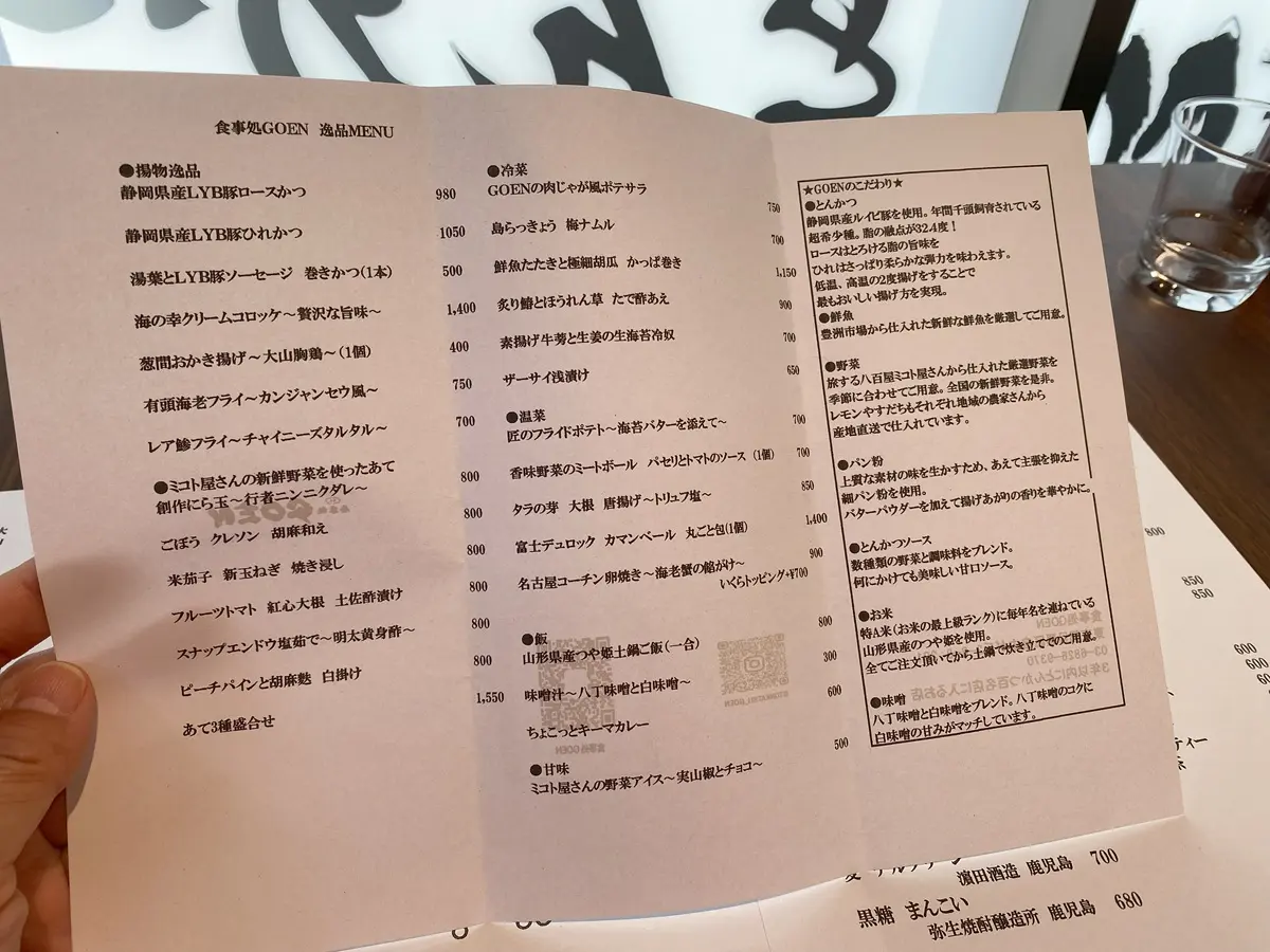フードメニュー