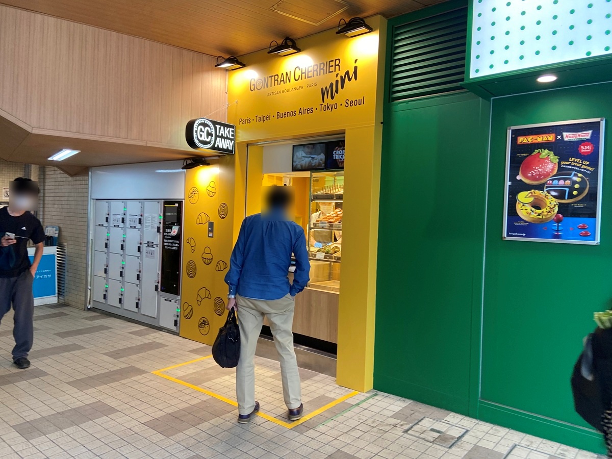 ゴントランシェリエmini自由が丘店