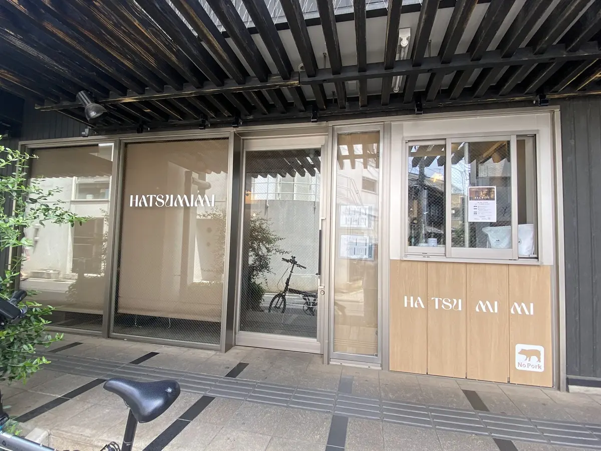 HATSUMIMI 学大横丁にオープン