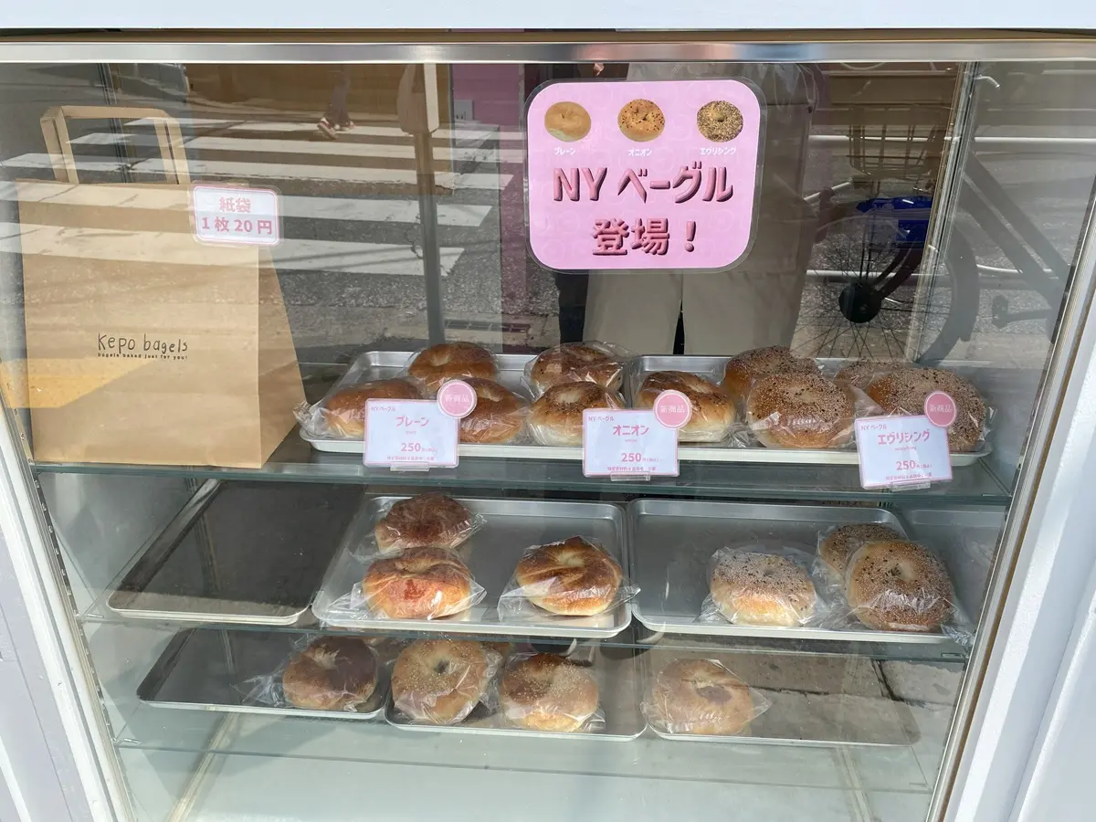 ケポベーグルズのニューヨークベーグル