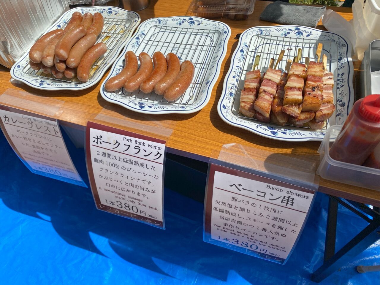 レッカーピッセン