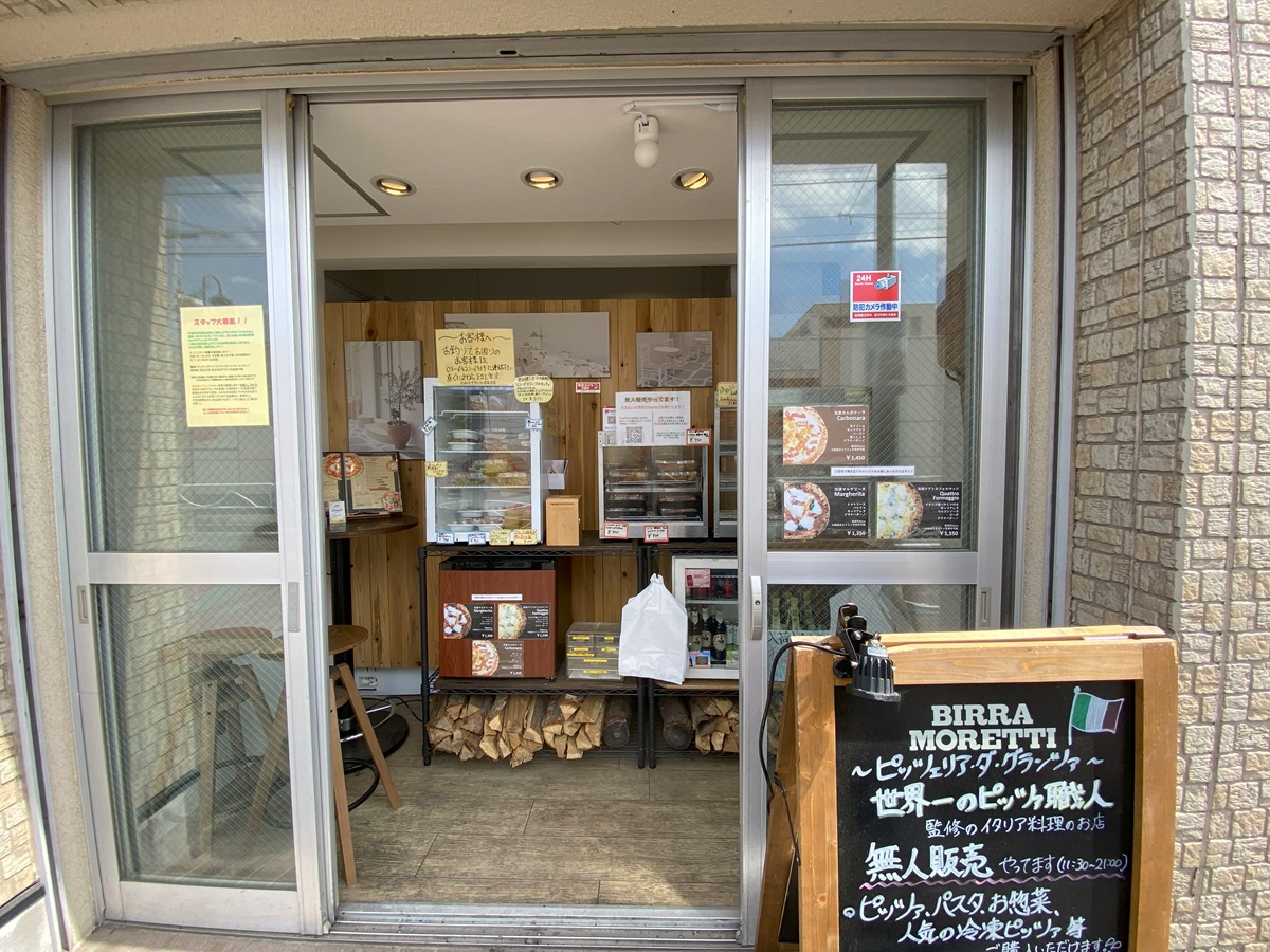 洗足駅前にあるイタリアレストラン「ピッツェリア ダ グランツァ 洗足本店」の冷凍ピザ自販機です。薪釜で焼き上げる本格ナポリピッツァが大人気のお店。