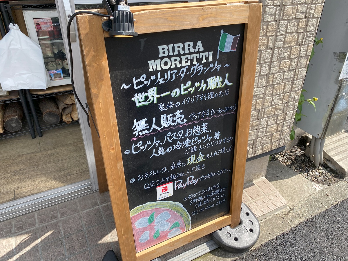 店舗近くで無人販売コーナーがありました