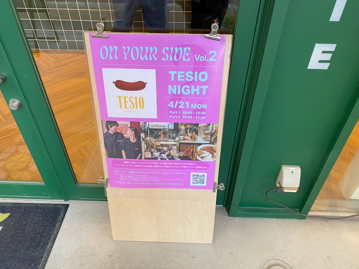 TESIO NIGHTが4月21日（月）に開催