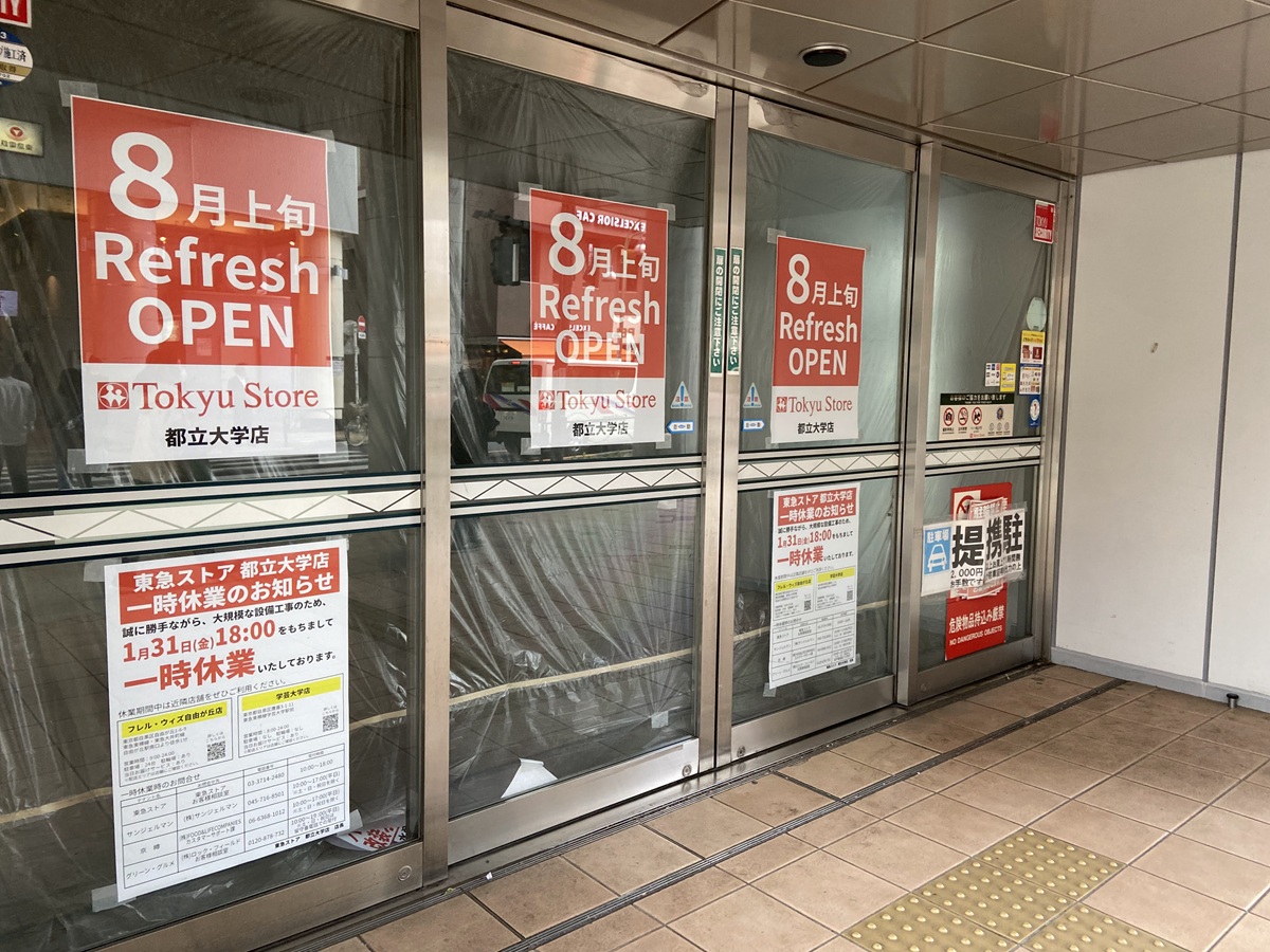 8月まであと3ヶ月の辛抱
