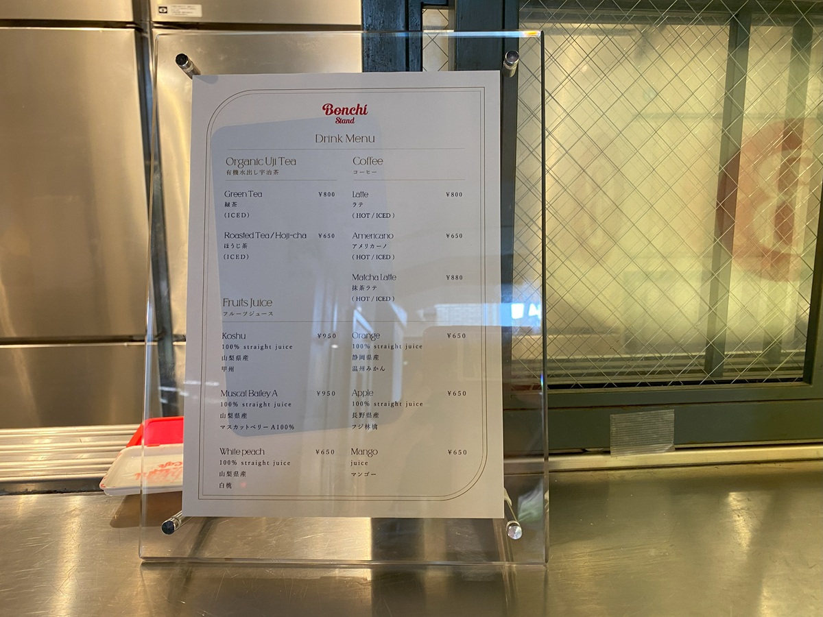 ドリンクにもこだわりがいっぱい