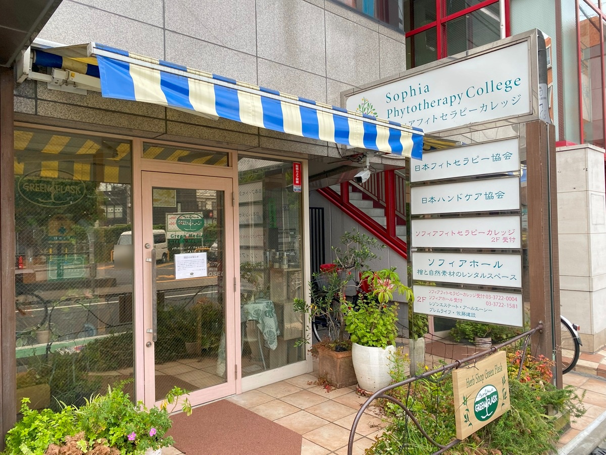 グリーンフラスコ直営店が閉店