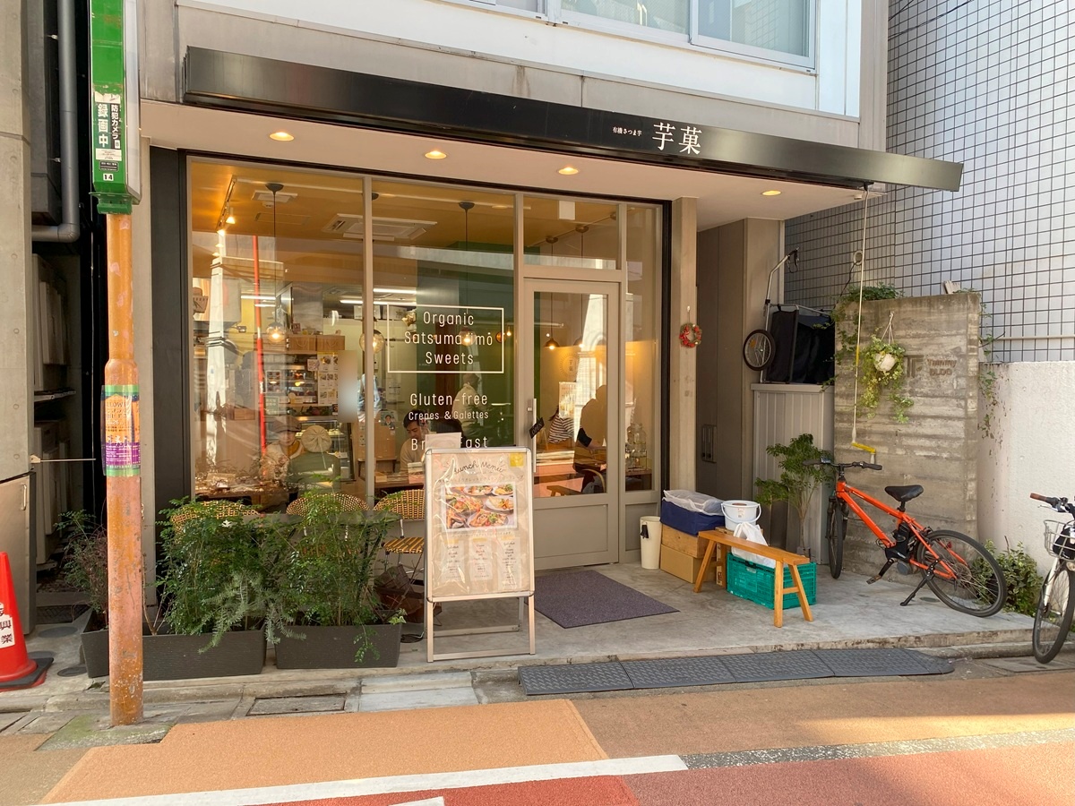 有機さつま芋カフェ 芋菓