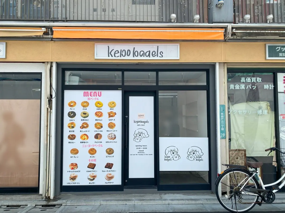 ケポベーグルズ自由が丘店がオープン