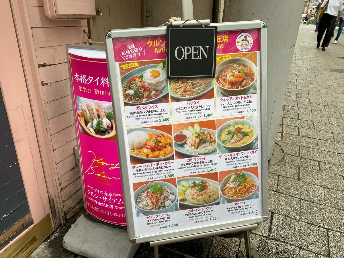 クルン・サイアムのランチメニュー