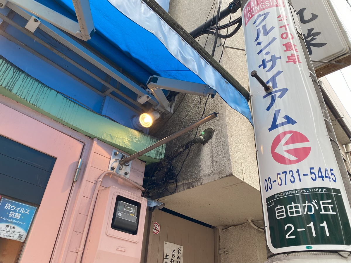 クルンサイアム自由が丘店の場所