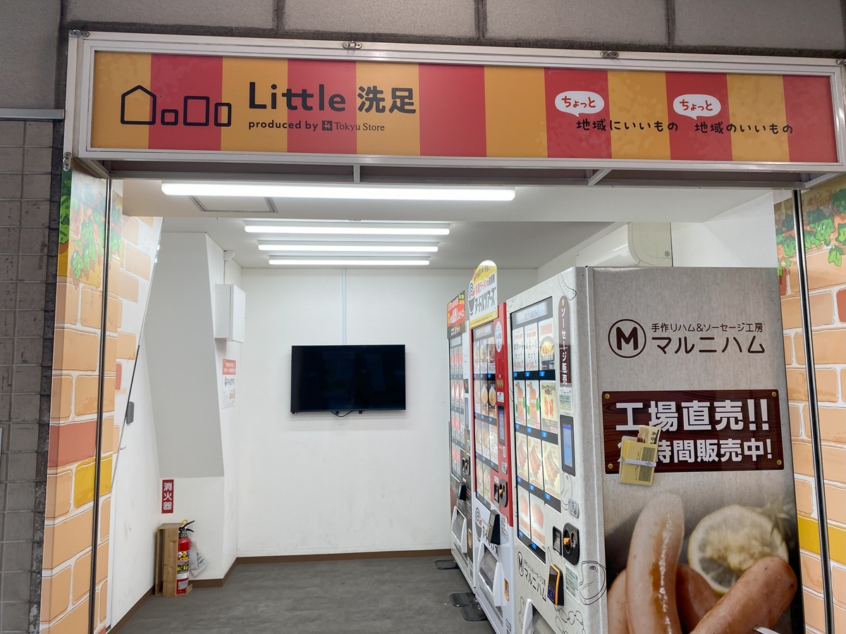 リトル洗足で馬刺しスライスを購入
