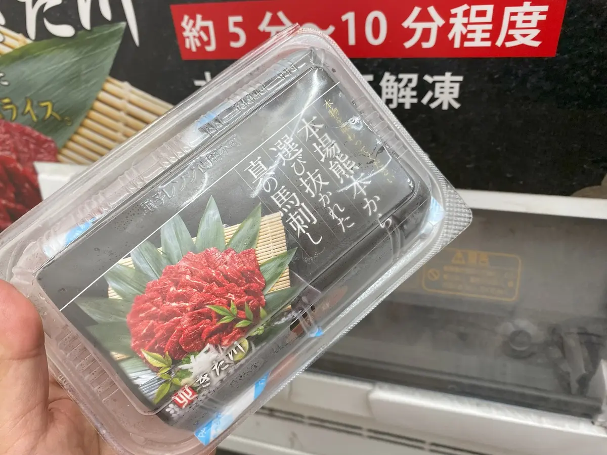 赤身スライス40g×２を購入