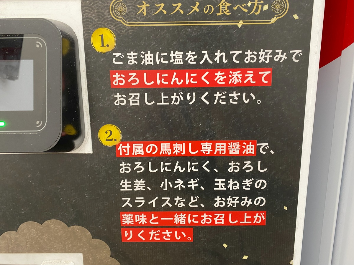 おすすめの食べ方を伝授