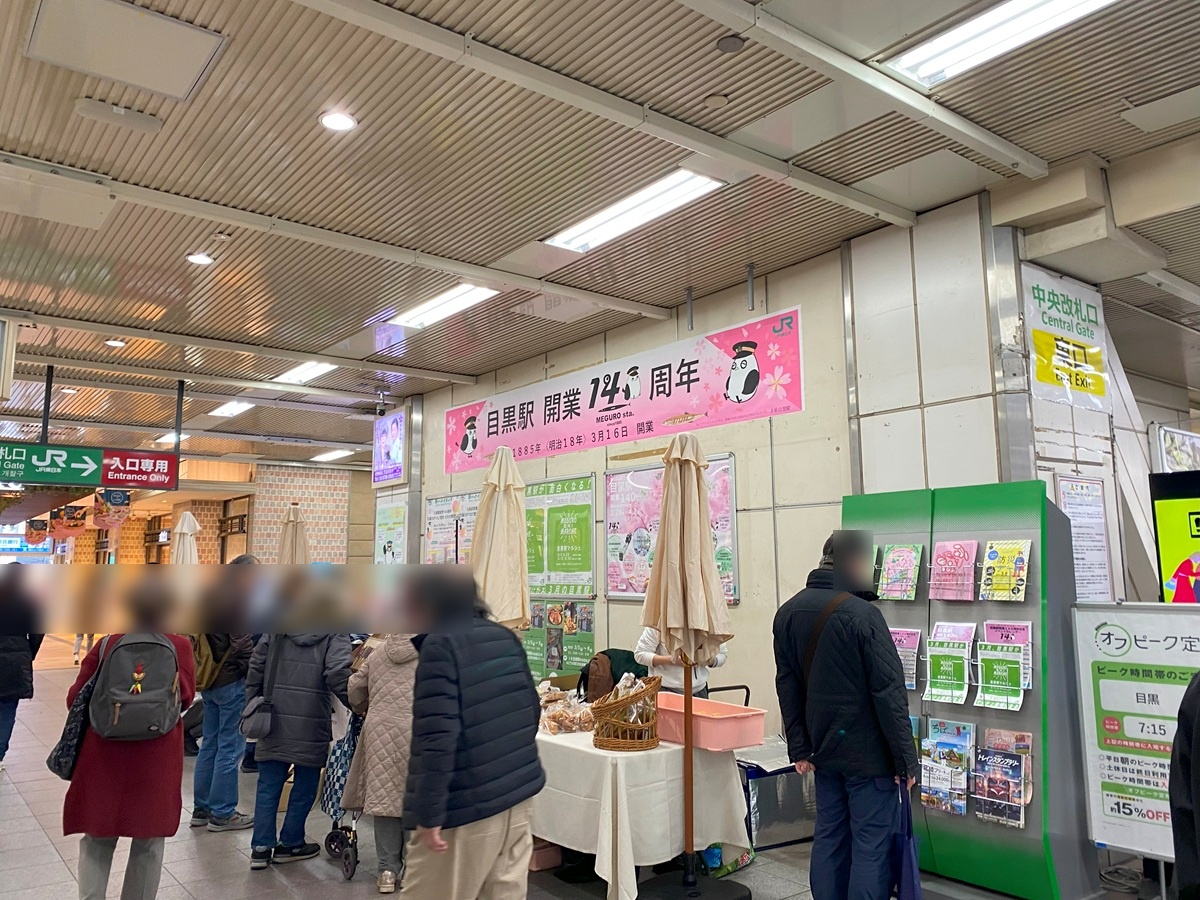 JR目黒駅コンコース内が賑やかに