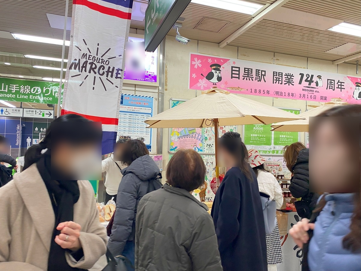 目黒マルシェがエキナカで開催