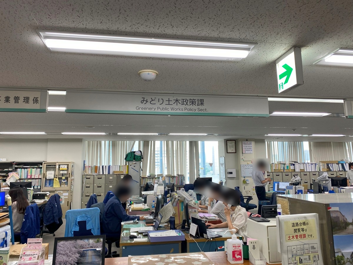 みどり土木政策課