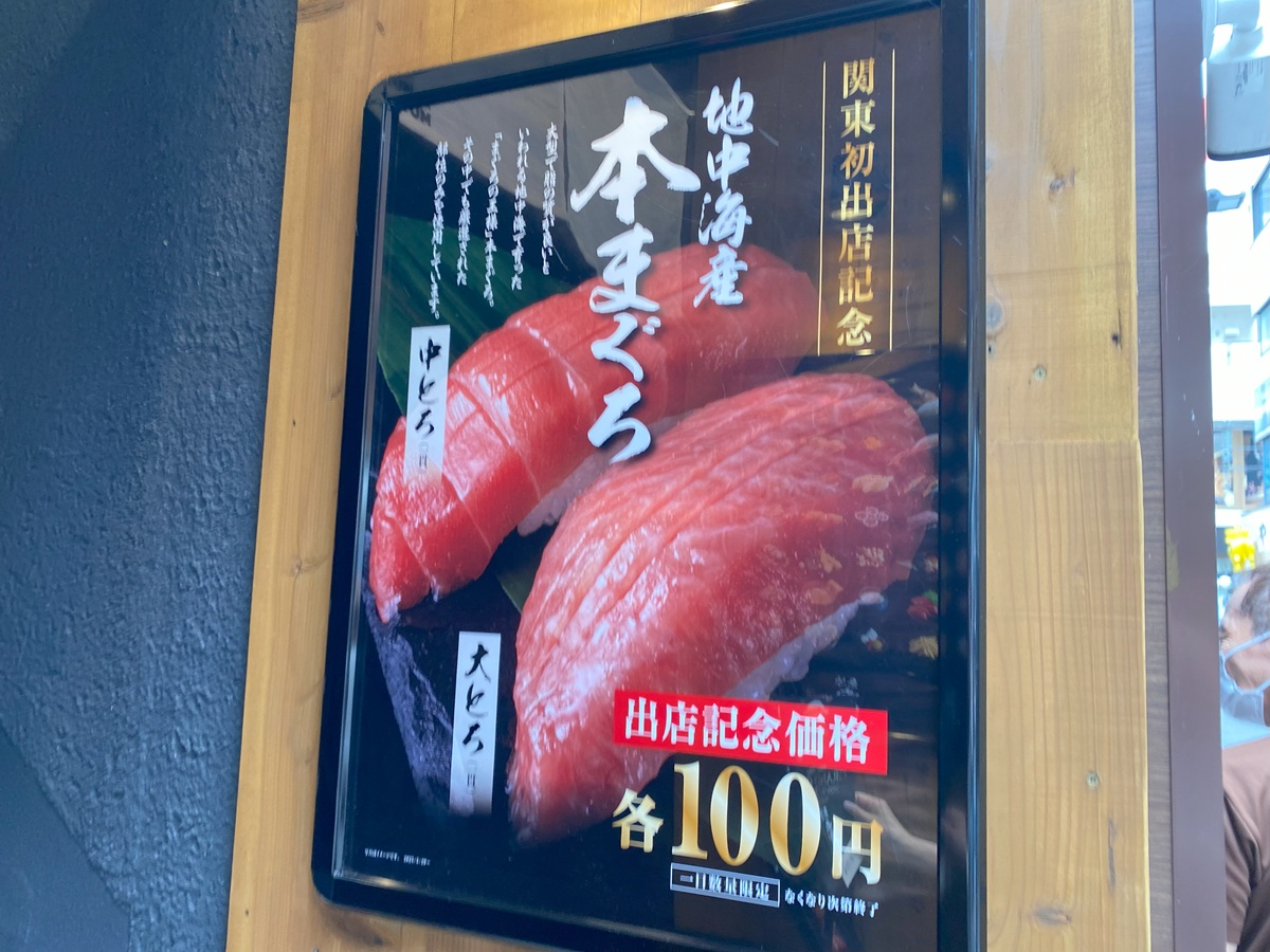 オープン記念キャンペーン中でした