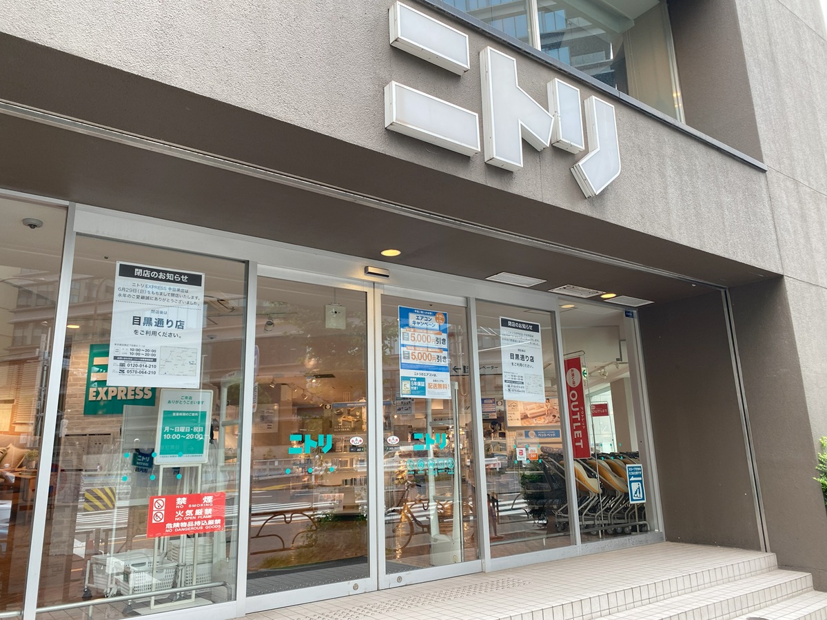 EXPRESSとニトリの違い