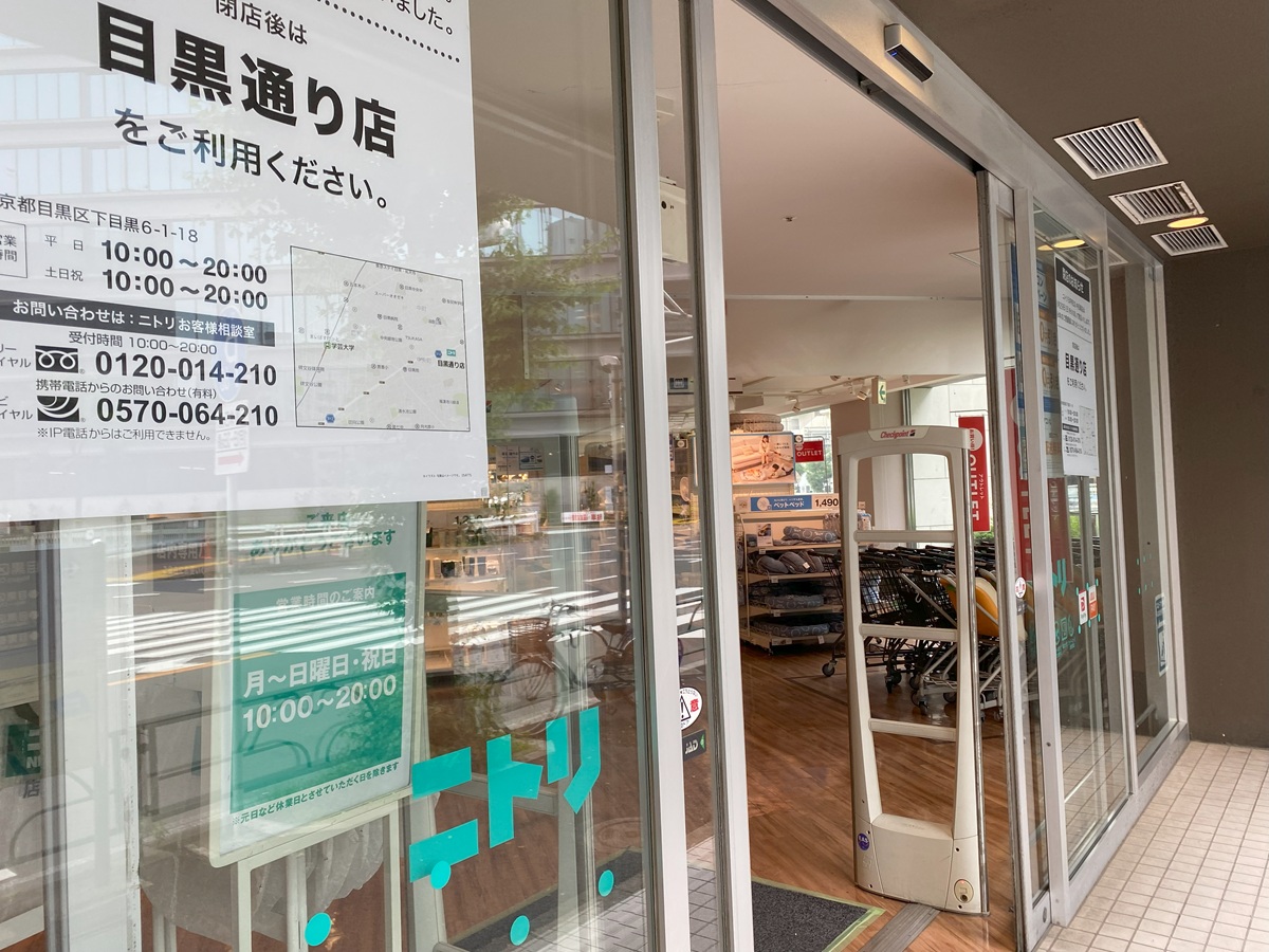 閉店までフル活用