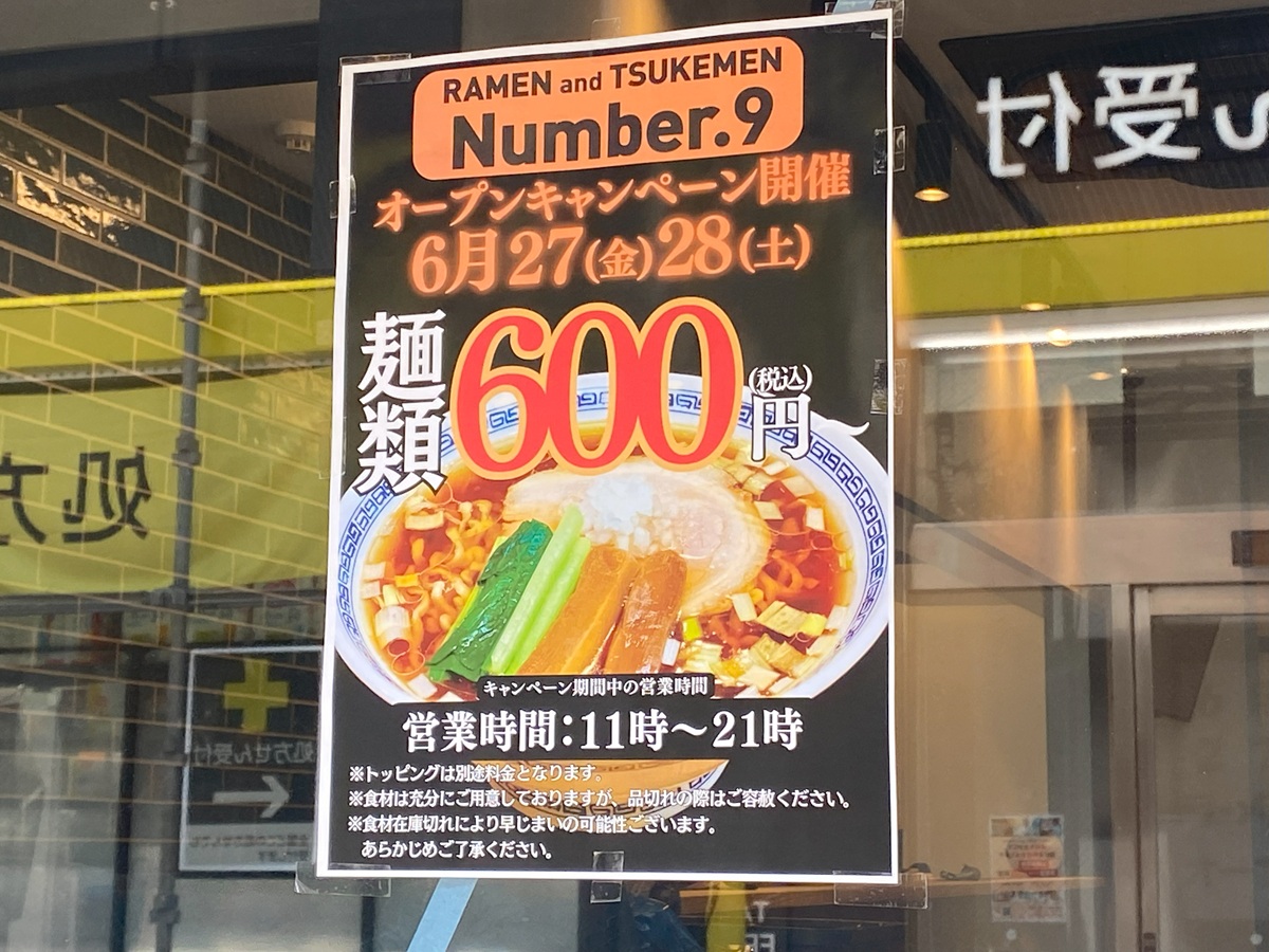 オープンキャンペーン開催