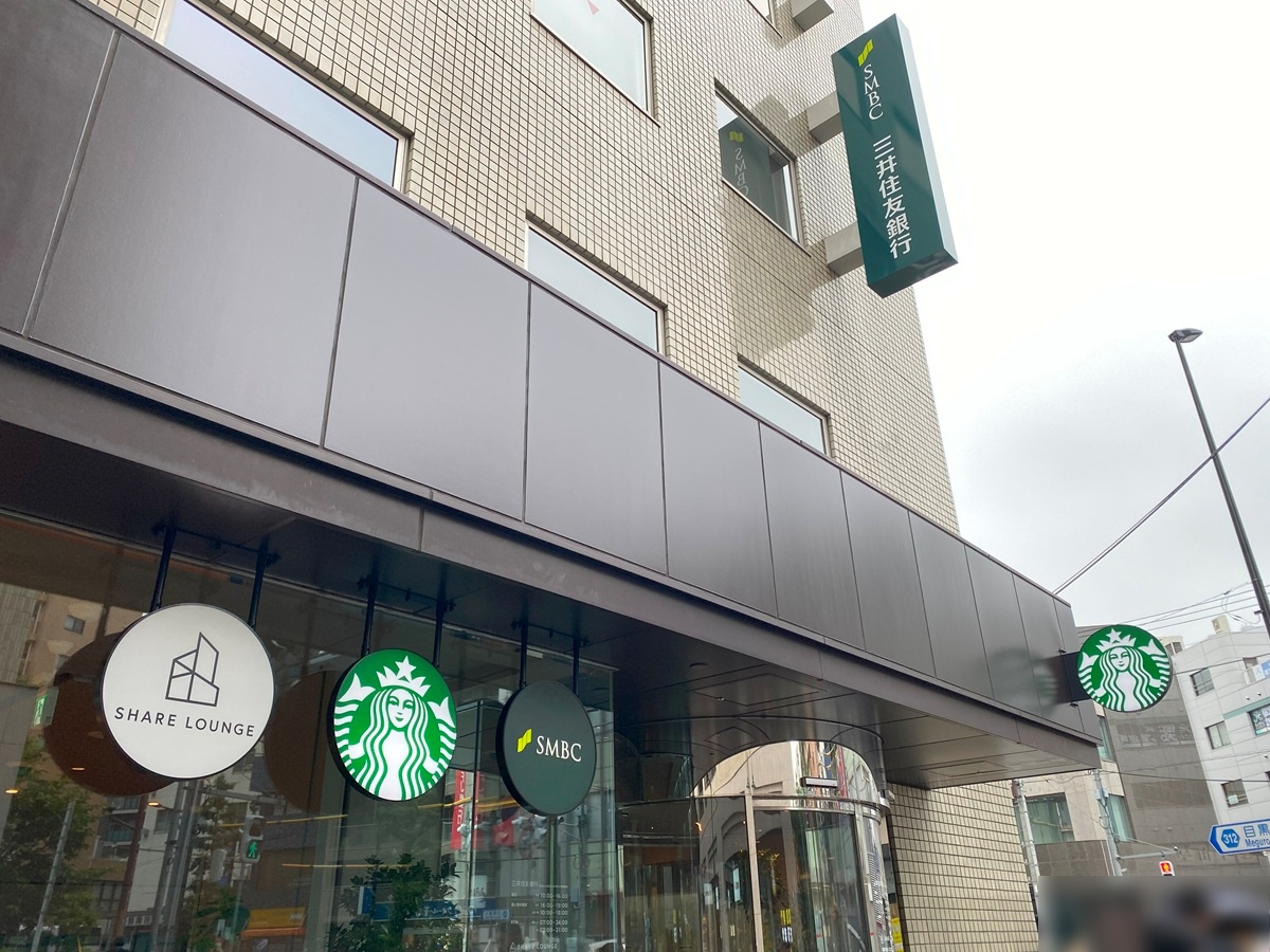 スターバックスコーヒー都立大学駅前店