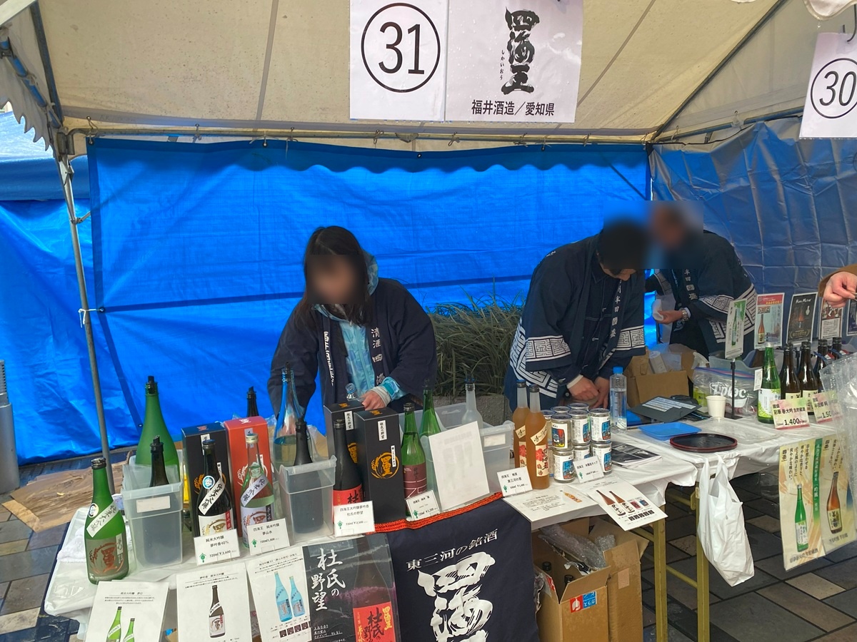 和酒とは