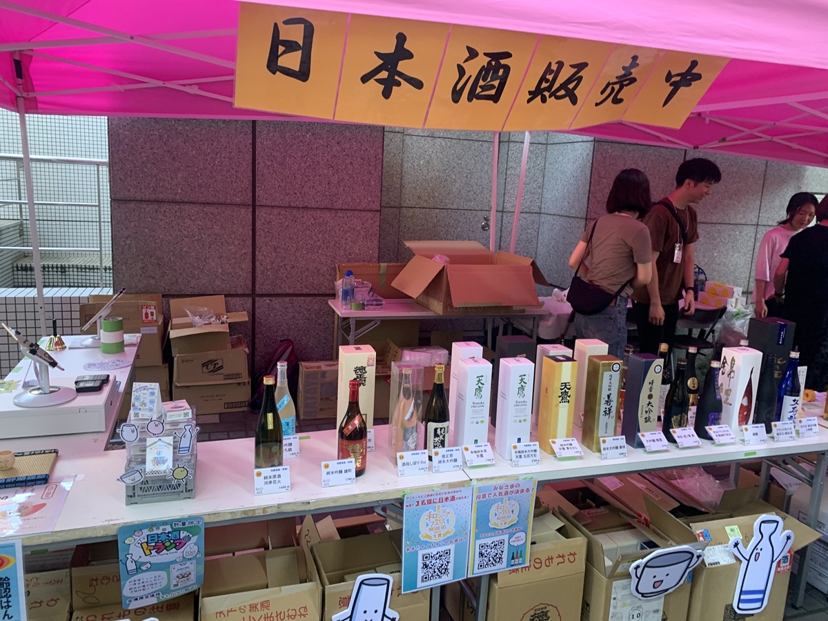 和酒フェス日本酒販売ブース