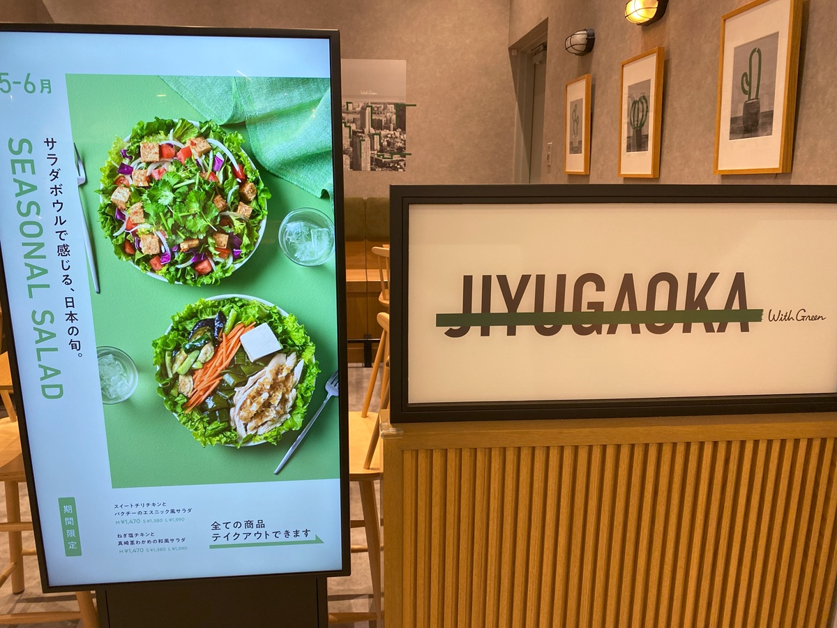WithGreenのサラダボウルは主食として楽しめる