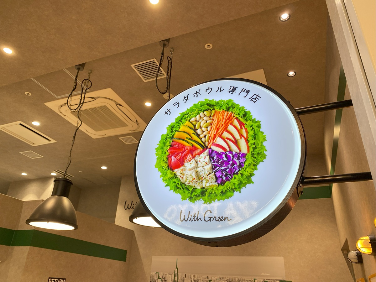 WithGreen自由が丘デュアオーネ店の人気メニュー
