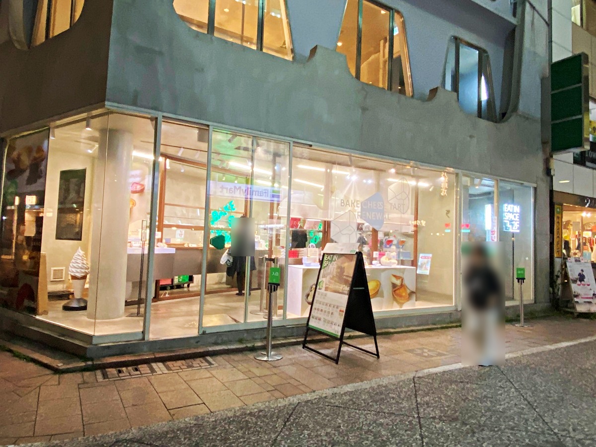 「BAKE the SHOP 自由が丘店」