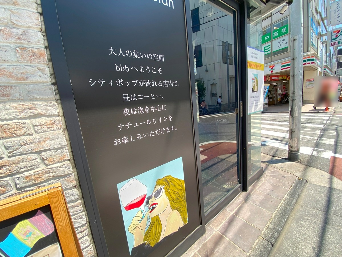 夜は80年代シティポップと泡＆フグ