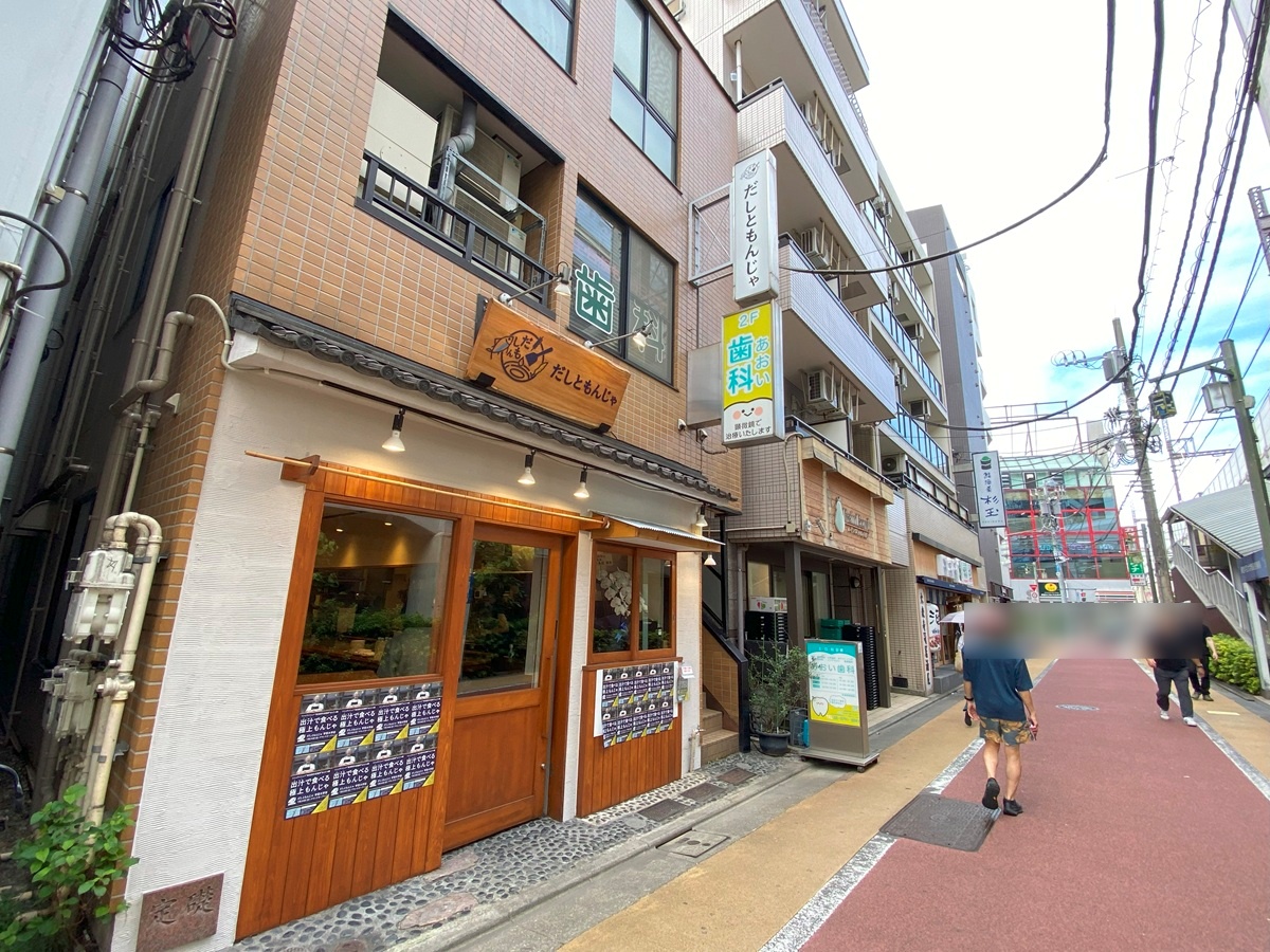だしともんじゃ学芸大学店場所