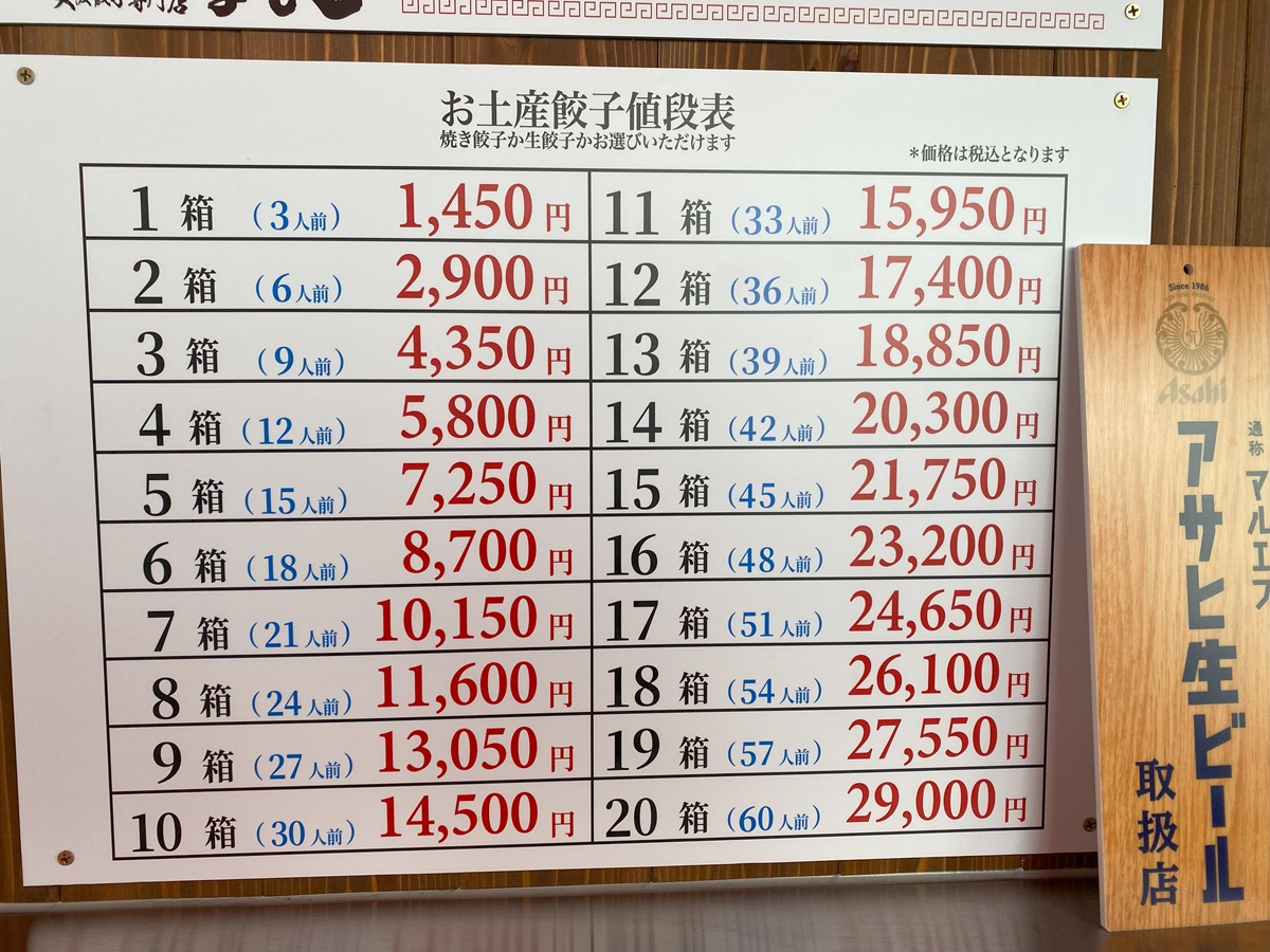 目黒店ではテイクアウトもOK